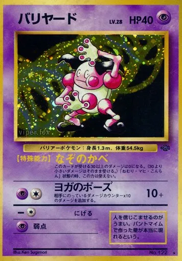 M. Mime